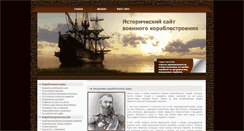 Desktop Screenshot of militaryfleet.ru