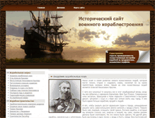 Tablet Screenshot of militaryfleet.ru